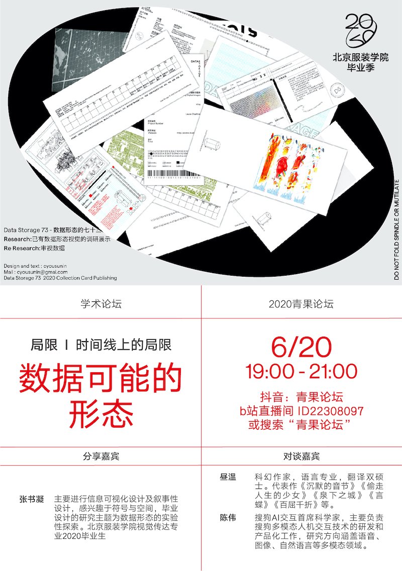邀请全球范围内的2020届本科毕业生