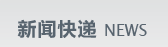 可改走栏目列表继续查找