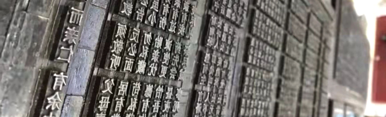 声学实验室